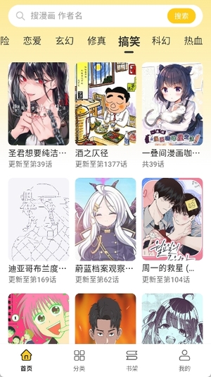 栗子漫画截图