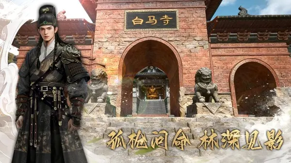 幻梦无年截图