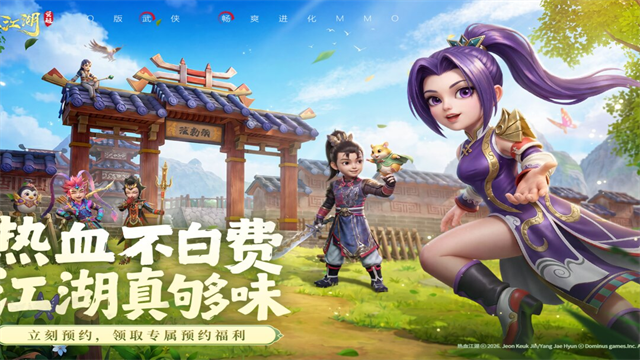 热血江湖：觉醒截图