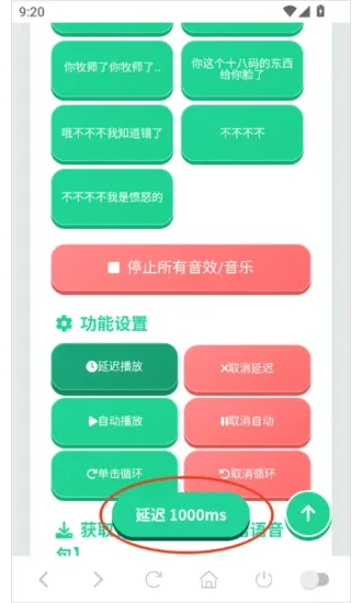 老牧师语音盒