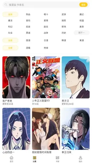 栗子漫画