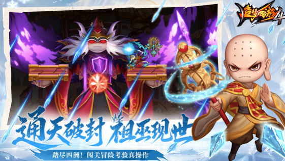 造梦西游4