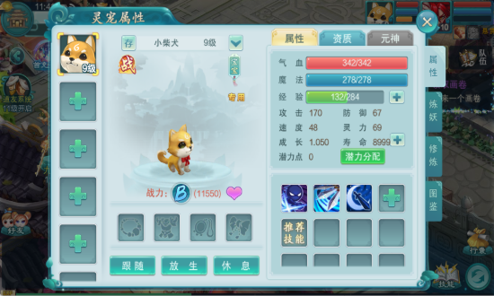 梦幻仙语