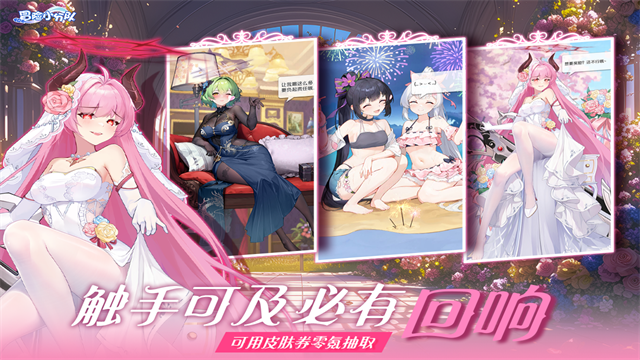 冒险小分队截图