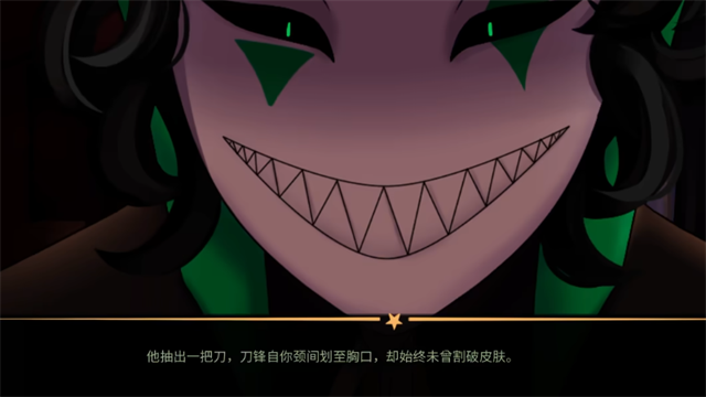 怪胎马戏团截图