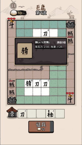 赵云与阿斗截图