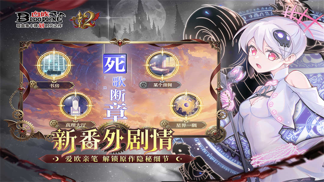 血族截图