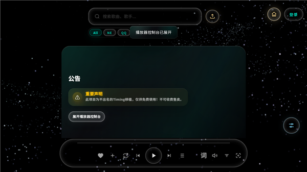 Mineradio截图