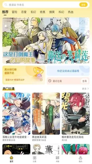 栗子漫画