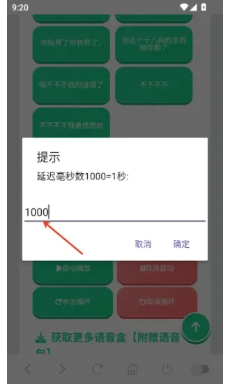 老牧师语音盒