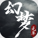 幻梦无年Logo图标