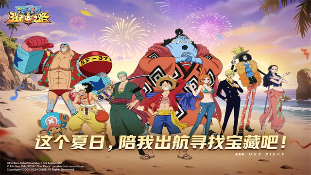 航海王强者之路截图