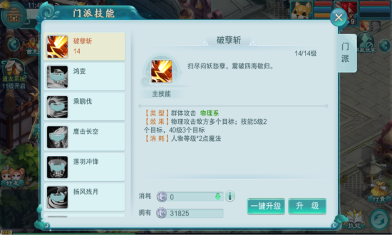 梦幻仙语