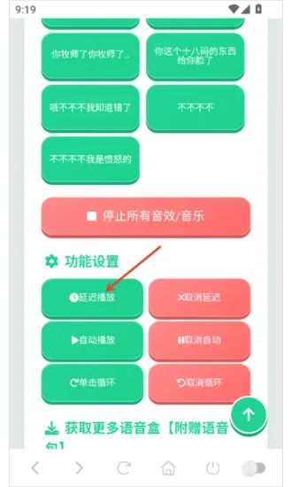 老牧师语音盒