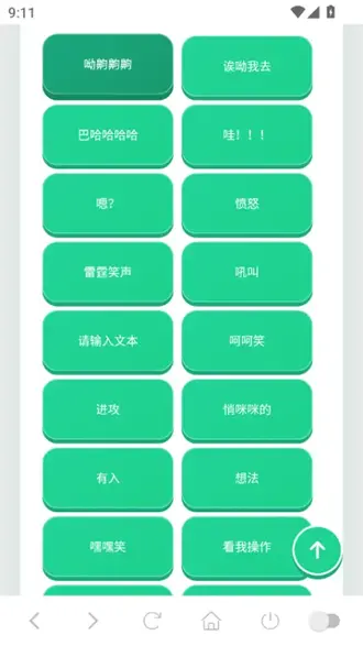 老牧师语音盒截图