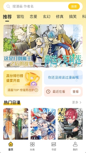 栗子漫画截图