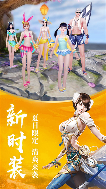 龙武截图