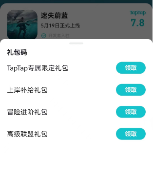 迷失蔚蓝