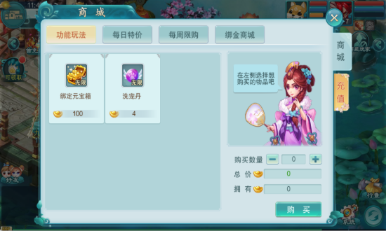 梦幻仙语