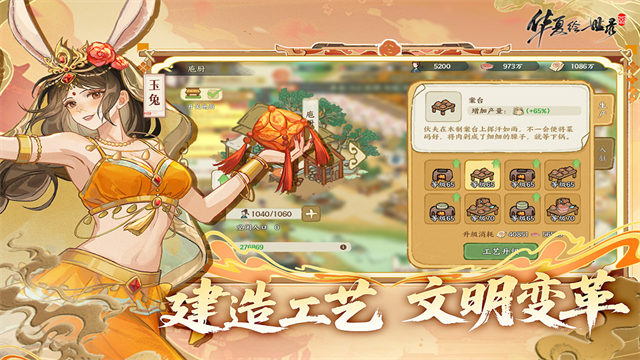 华夏绘世录截图