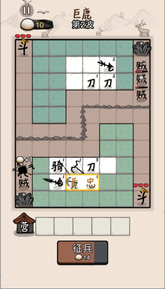 赵云与阿斗截图