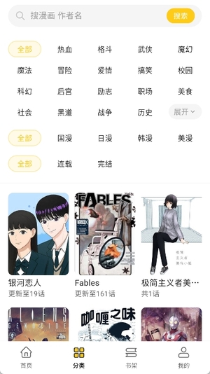 栗子漫画截图