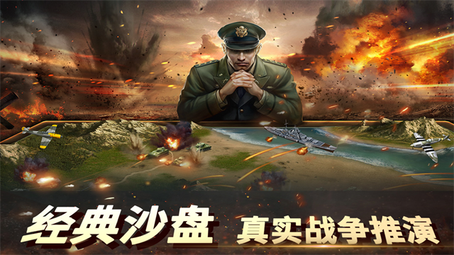二战风云2截图