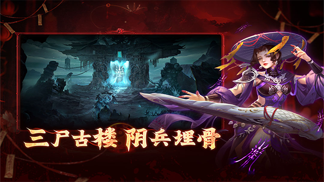 洪荒仙韵截图