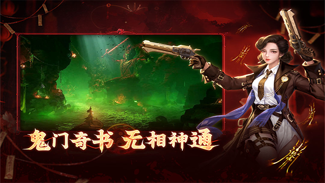 洪荒仙韵截图