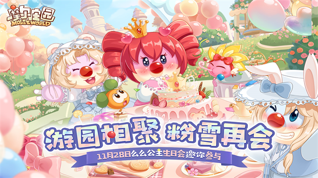 摩尔庄园截图