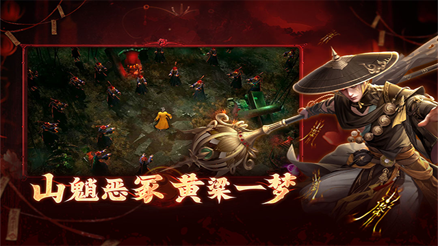 洪荒仙韵截图