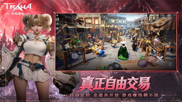 零度曙光截图