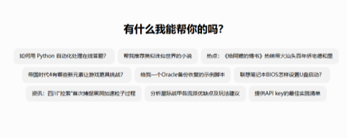 豆包在线回答入口在哪-豆包在线回答入口链接分享