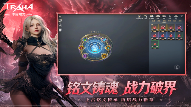 零度曙光截图