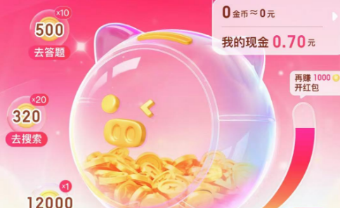 搜有红包签到入口-搜有红包签到入口链接分享