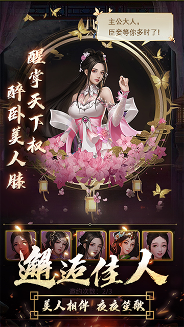 逍遥三国截图