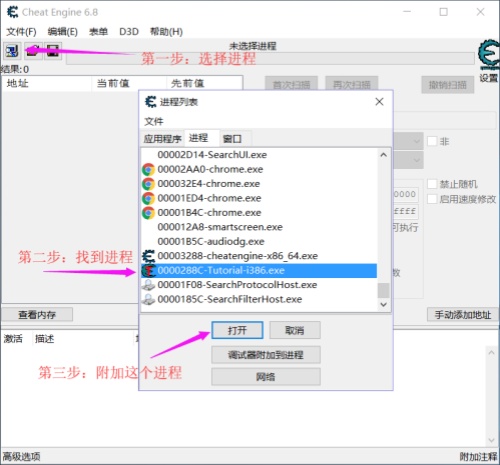 CE修改器电脑版