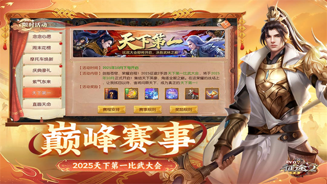 征途2截图