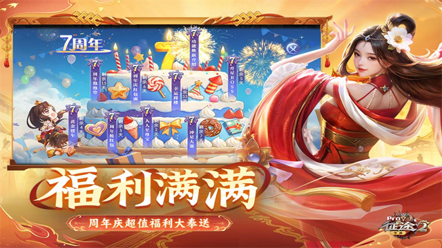征途2截图