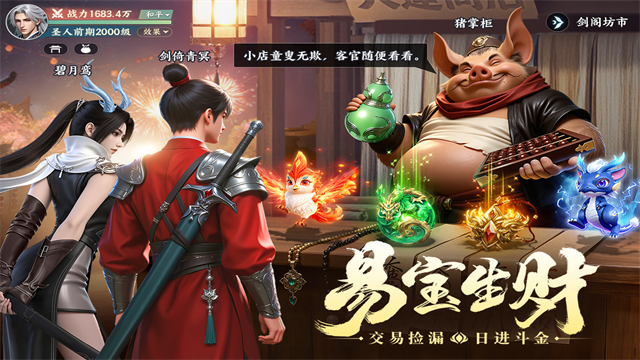 灵妖劫截图