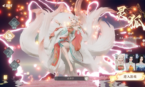 灵妖劫