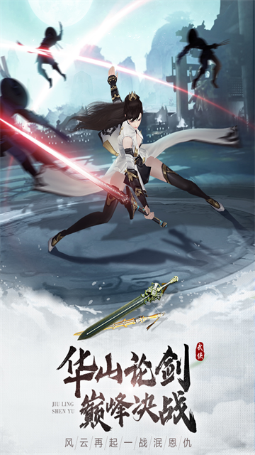 九灵神域截图