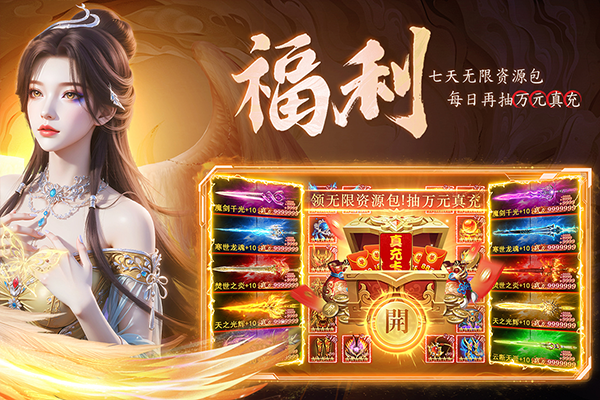 云海寻仙记截图