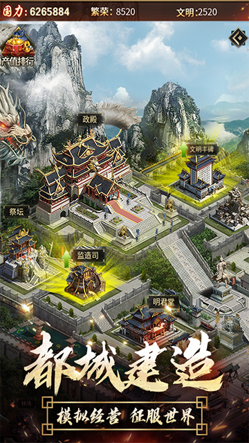 逍遥三国截图