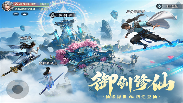 灵妖劫截图