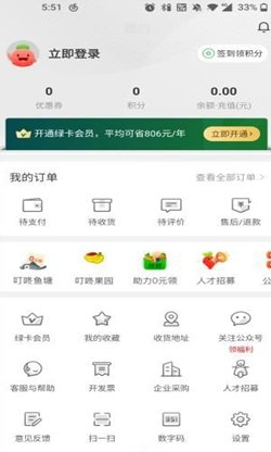 叮咚买菜