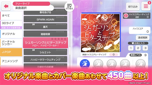 BanG Dream截图