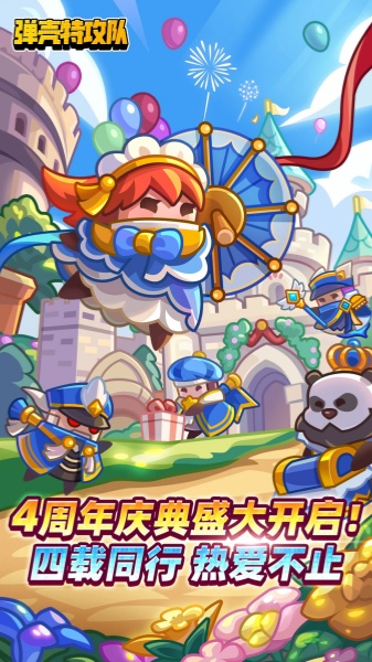 弹壳特攻队截图