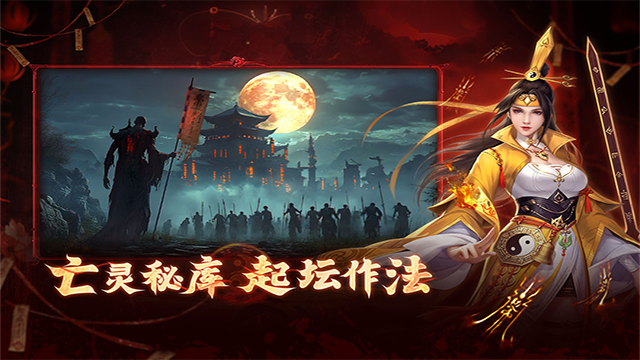 洪荒仙韵截图