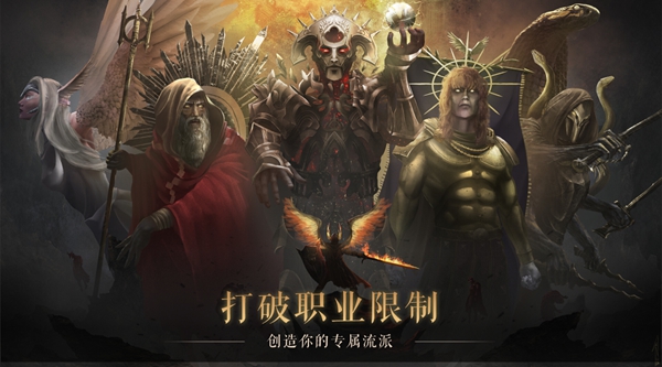 流放之路截图